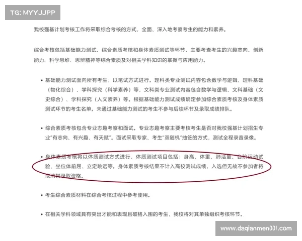骨龄ww青少年赛事骨龄认证新规筑牢体育公平基石 骨龄ww青少年赛事骨龄认证新规筑牢体育公平基石
