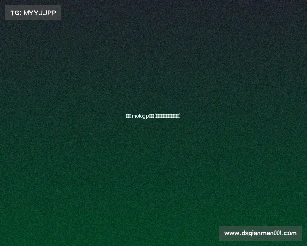 日本motogp赛事(日本摩托车比赛视频)