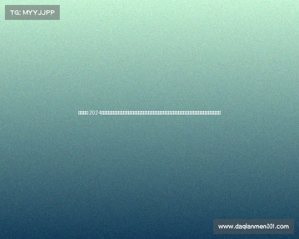 网球联赛 2024年国际网球锦标赛隆重开幕世界各地的顶级选手齐聚一堂在绿茵场上展开激烈角逐为网球运动的至高荣耀而战